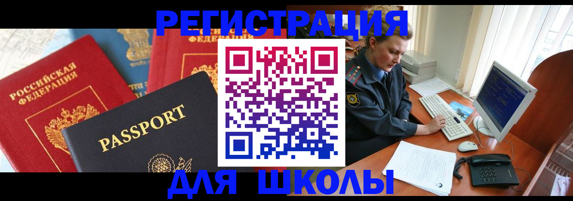 купить прописку в Порхове